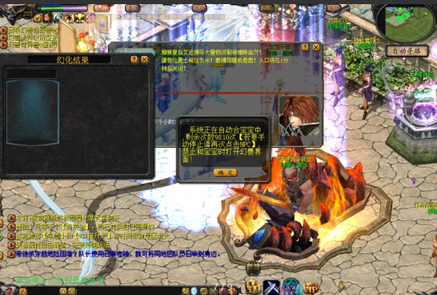 单机四季财神三职业切割版本