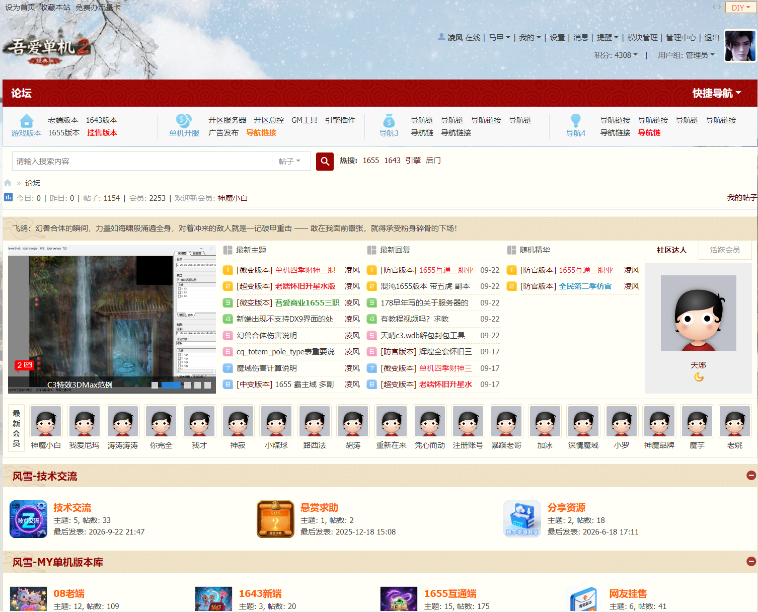 吾爱社区测试视频教程