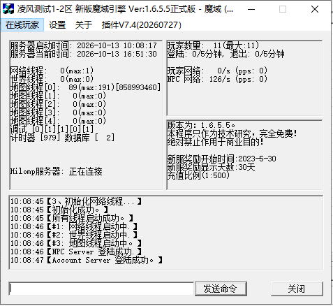从0开始全套1655搭建教程完整版