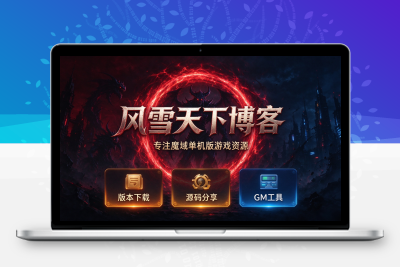 单机老端之501发放装备param数值大全