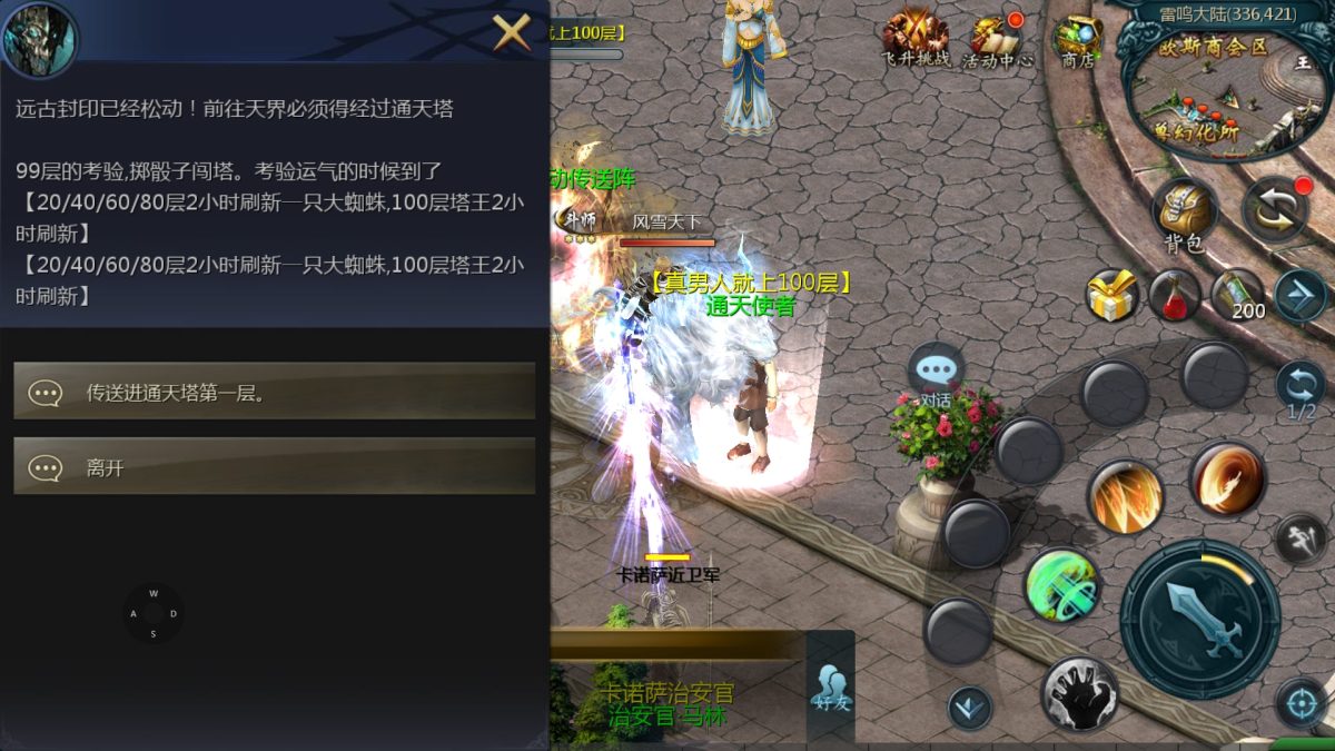 怀旧六职业版本 比列1比1000 互通版本