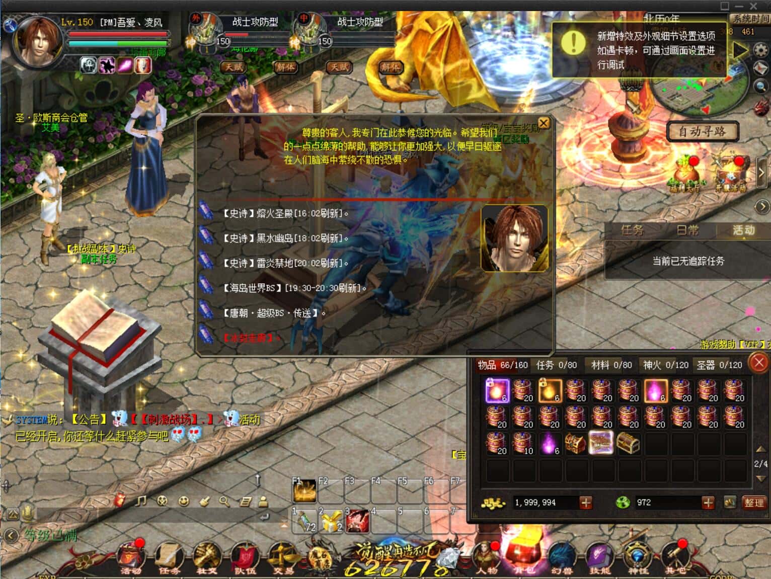 1655互通 辉煌品牌三职业怀旧服 多副本