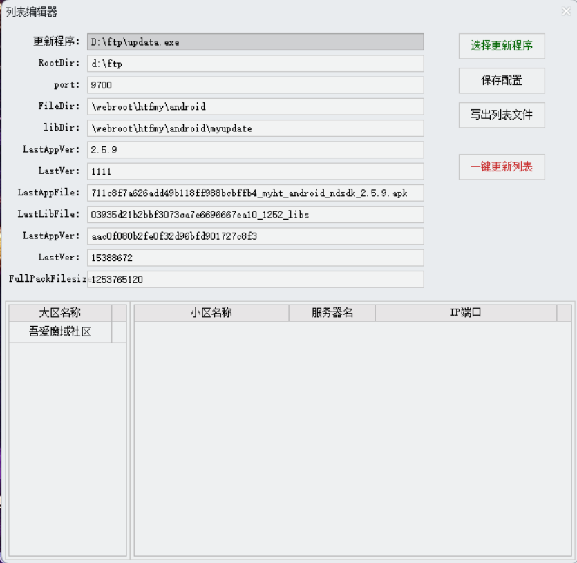 空空总控之一键更新手游列表视频教程