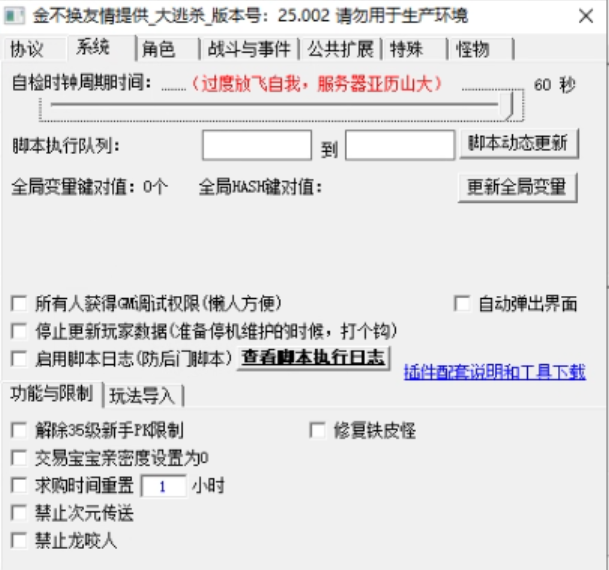 大逃杀金不换破解版永久本地授权教程