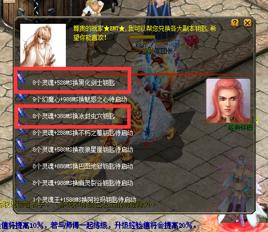 缘众魔域特色版本玩法·怀旧三职业1比100