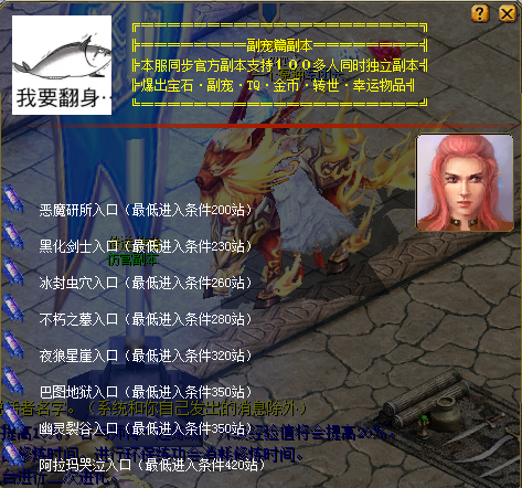 缘众魔域特色版本玩法·怀旧三职业1比100