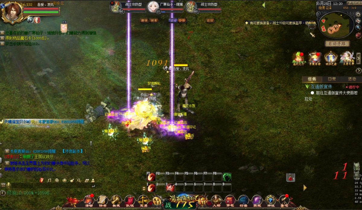 炽焰魔界 1655 怀旧 1比2700魔石