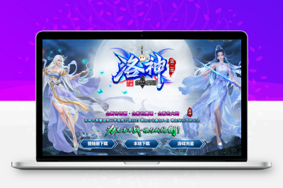 洛神第二季 全新切割版本 全新大陆