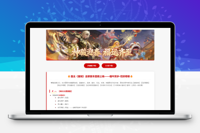 1655 霸主域 多副本 多特效 百级神火 多级阿拉玛