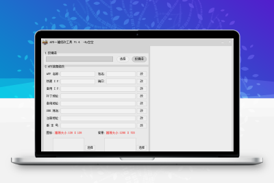 1655手游一键修改编译APK工具