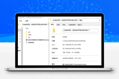 老端资源-选择角色界面花屏白屏补丁