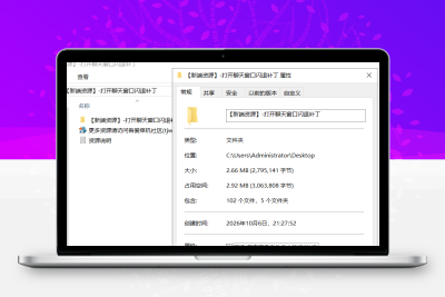 新端资源-打开聊天窗口闪退补丁