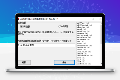 天晴c3.wdb解包封包工具