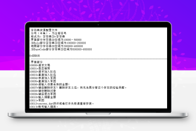 单机魔域之添加新地图教程