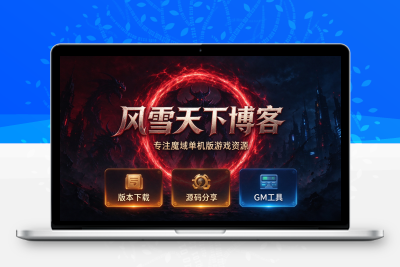单机魔域之一键秒杀全服脚本