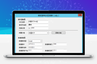 魔域1655引擎网关充值语句
