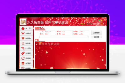 老端资源-乐天科技新老端通用GM工具支持老端批量合区