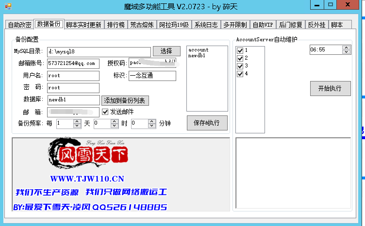 1655后门修复多功能工具 