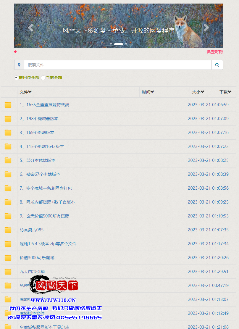 版本库 百度网盘目录树源码 一键搭建完成 无需繁杂环境设置