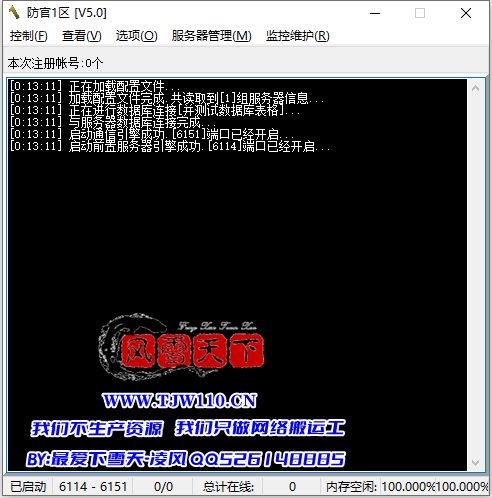 1643 互通专用 5.0去限制ACC
