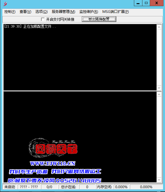 1655 配置赠送金额后 启动ACC无法加载配置文件